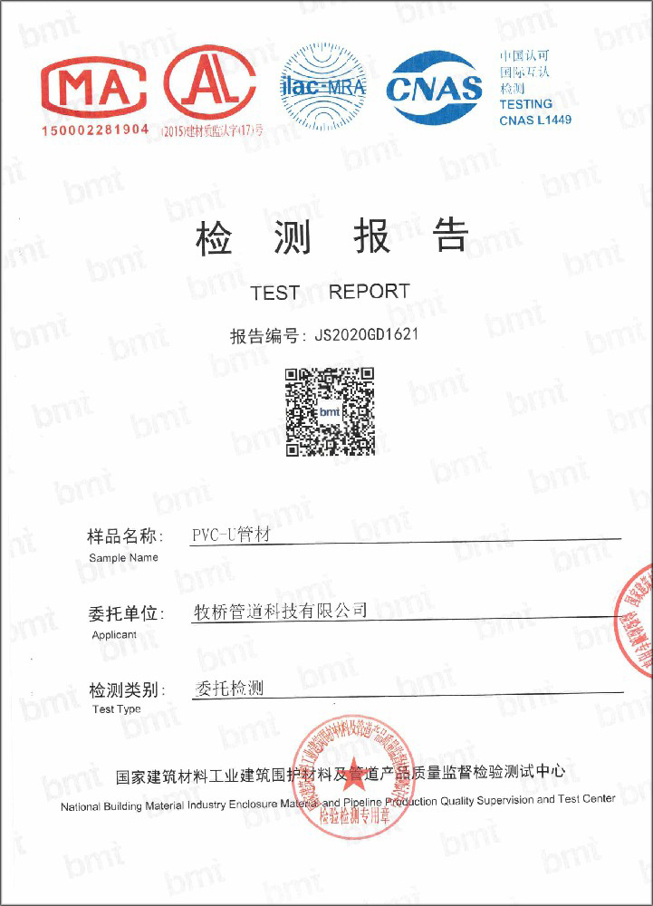 黄竹镇荣誉资质