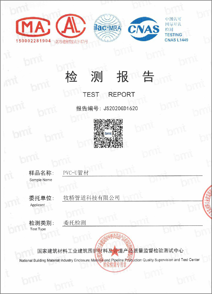 黄竹镇荣誉资质