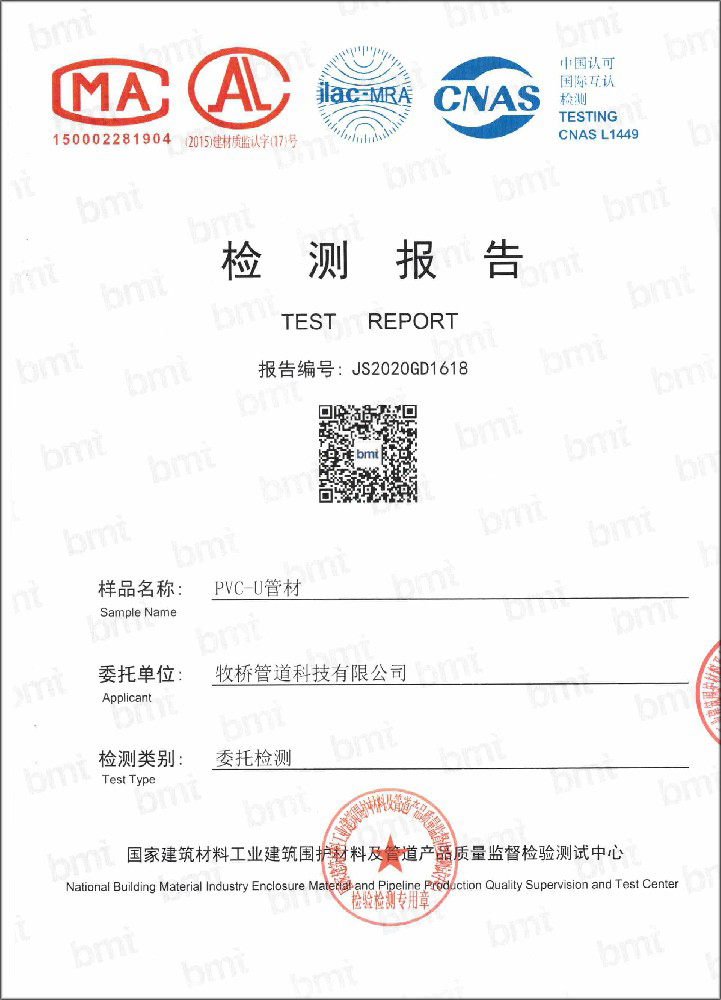 黄竹镇荣誉资质