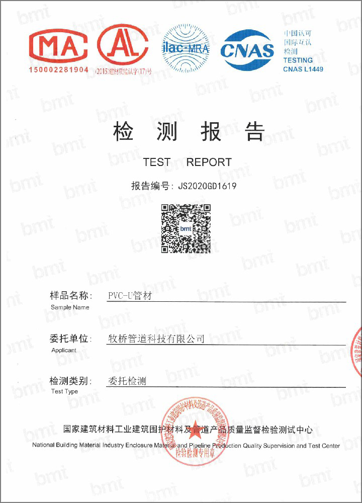 黄竹镇荣誉资质