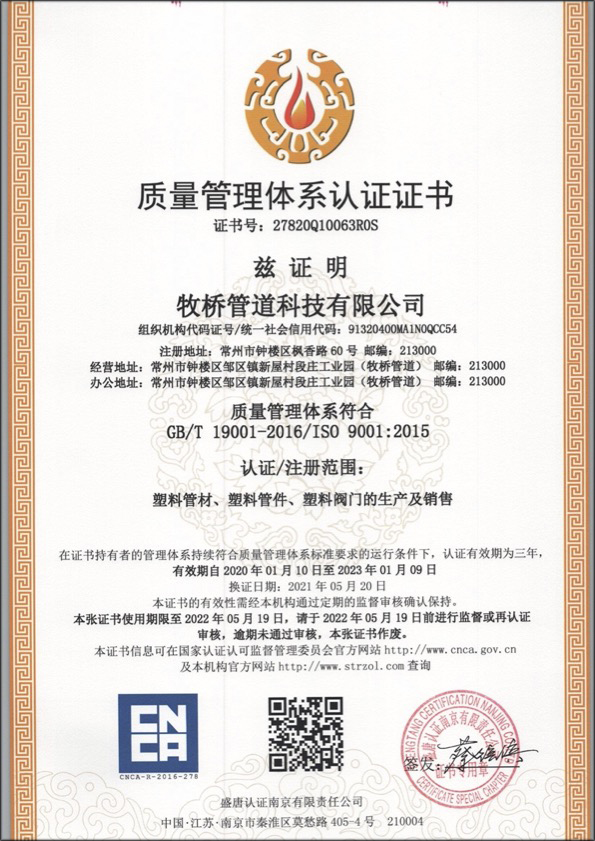 黄竹镇荣誉资质